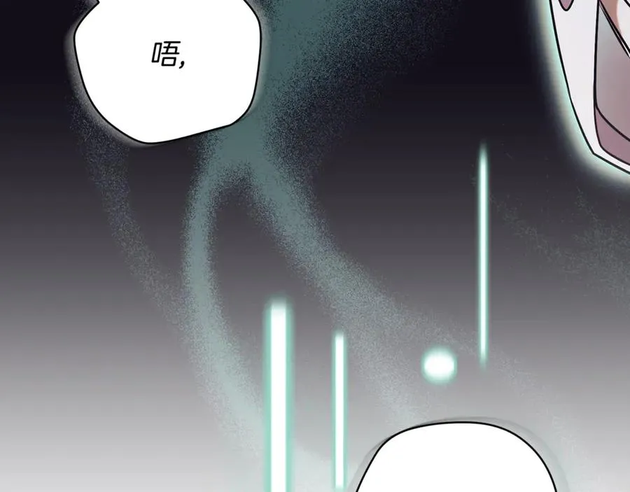 第53话 邀请吃鸡 第251页