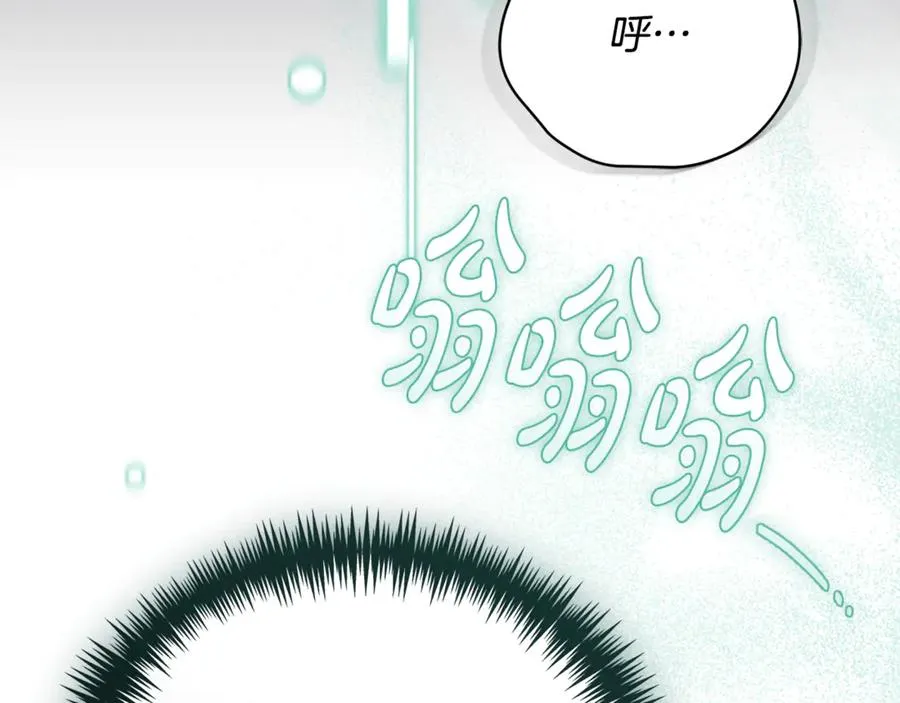 第53话 邀请吃鸡 第252页