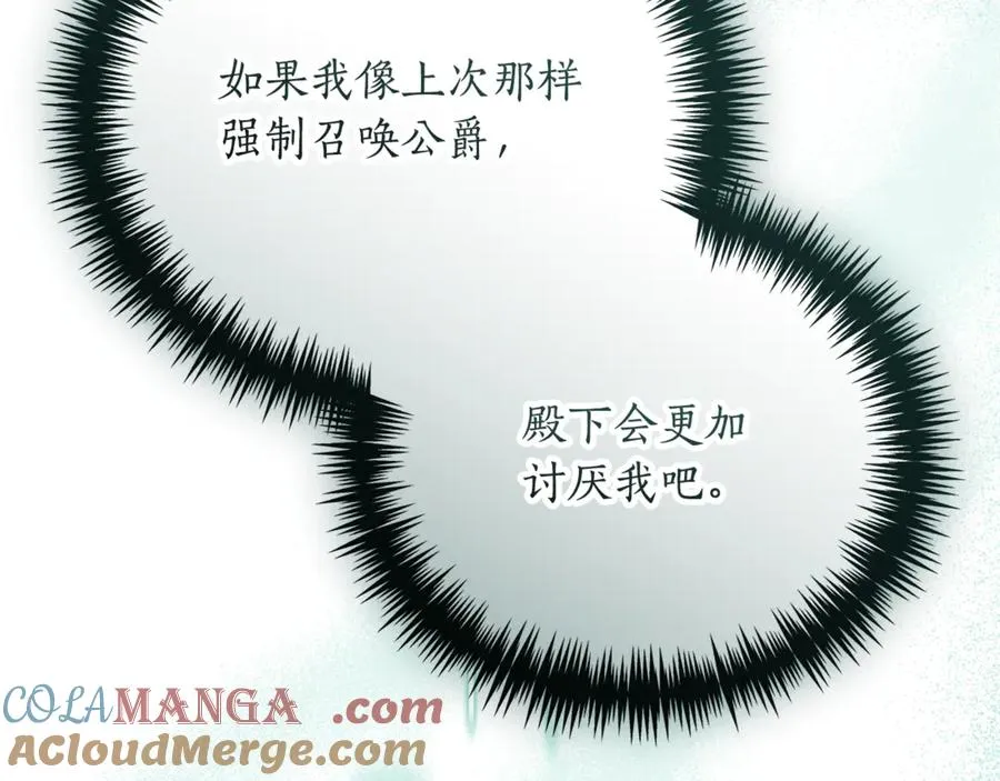第53话 邀请吃鸡 第253页