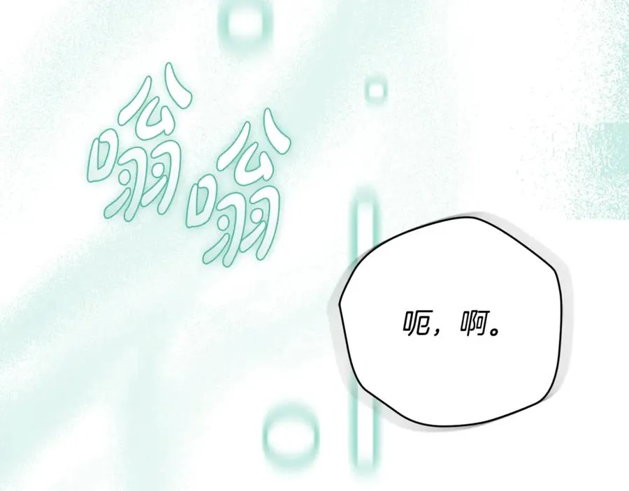 第53话 邀请吃鸡 第254页