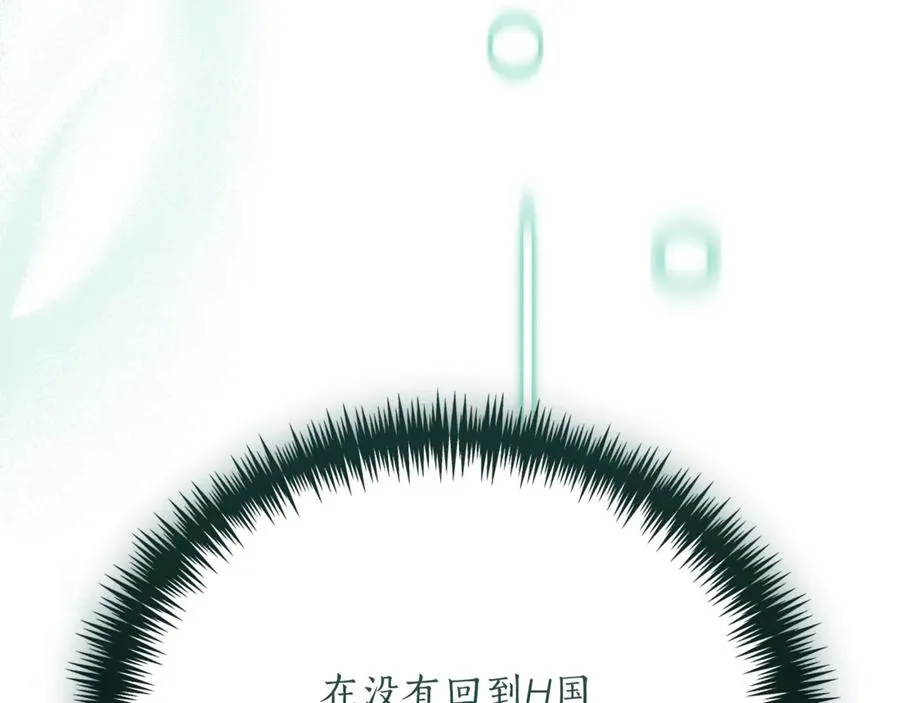第53话 邀请吃鸡 第255页