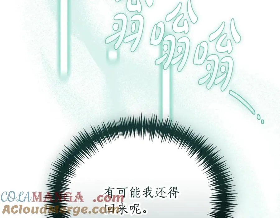第53话 邀请吃鸡 第257页