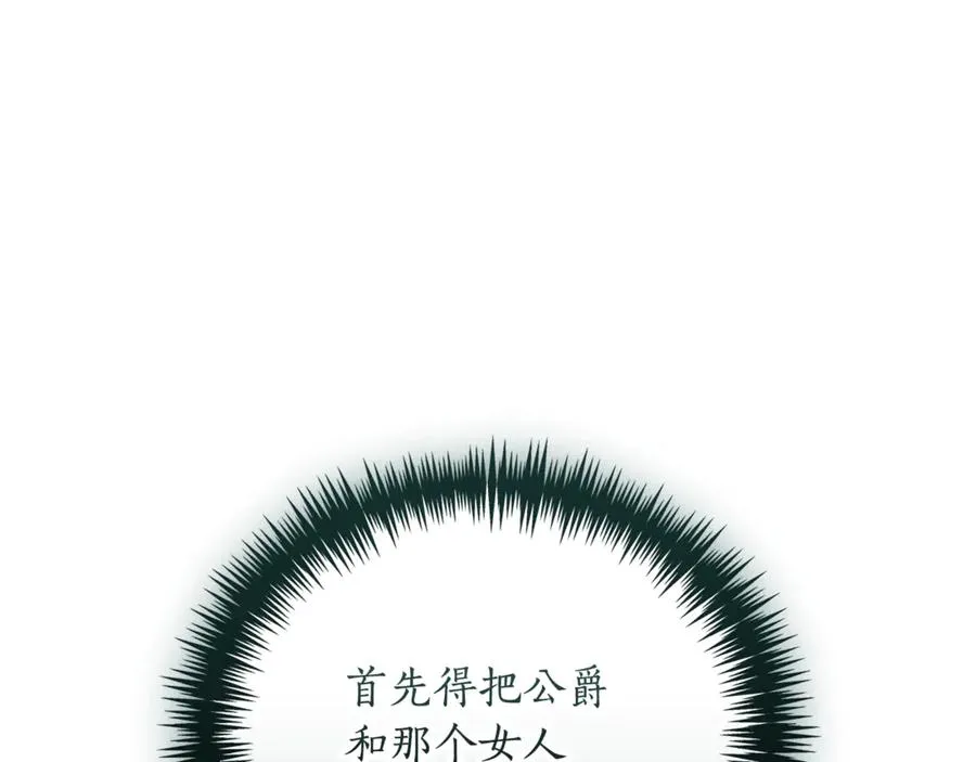 第53话 邀请吃鸡 第259页