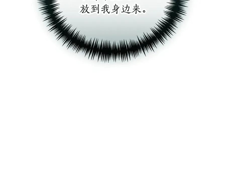 第53话 邀请吃鸡 第260页