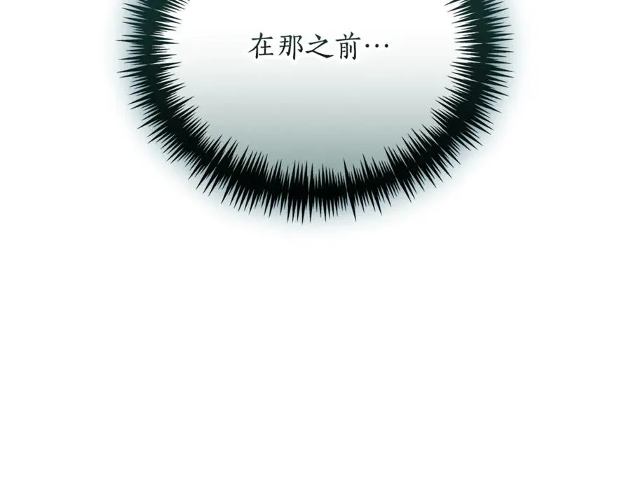 第53话 邀请吃鸡 第263页