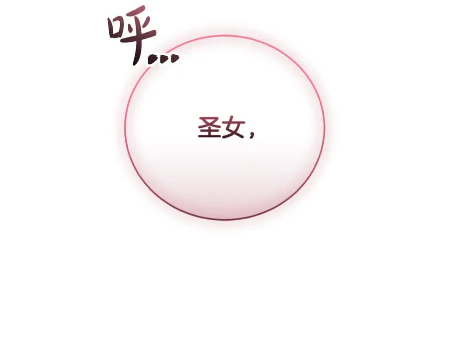 第53话 邀请吃鸡 第264页