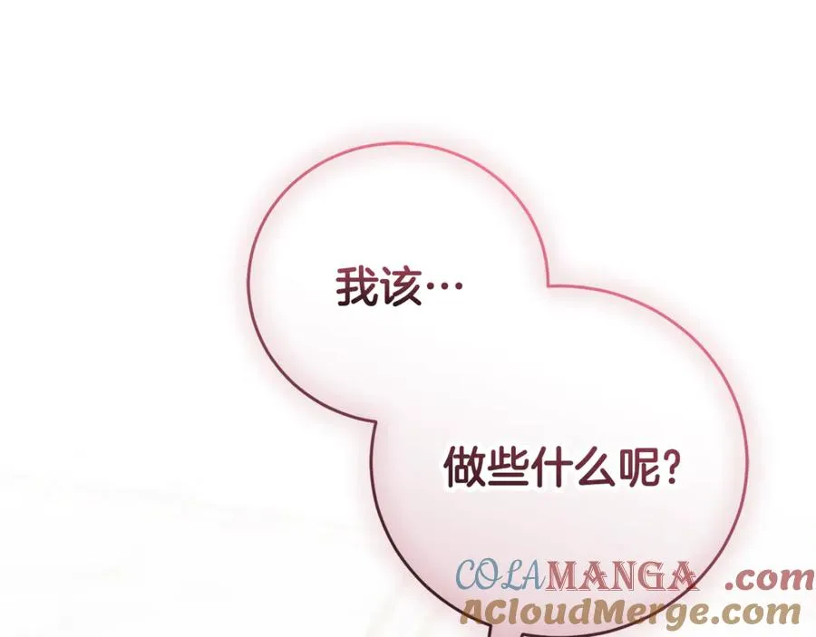 第53话 邀请吃鸡 第265页