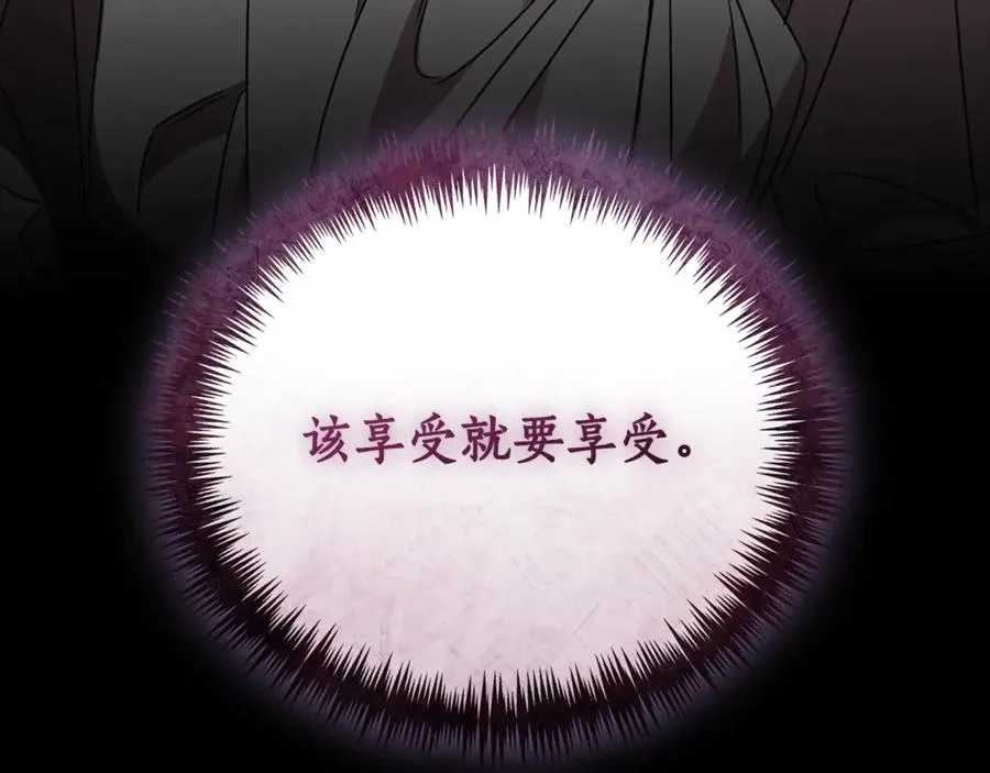 第53话 邀请吃鸡 第274页