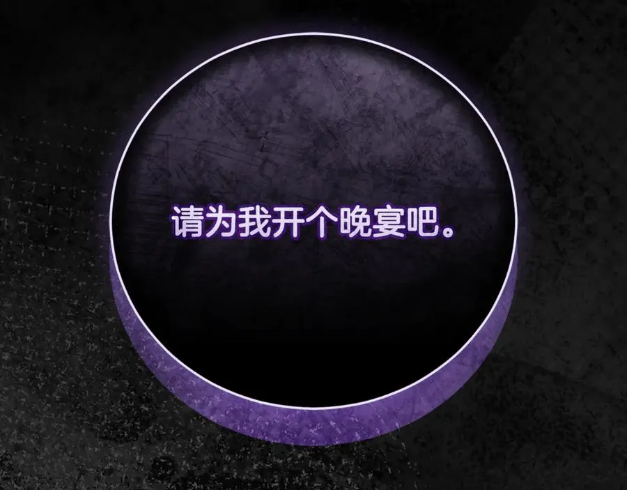 第53话 邀请吃鸡 第276页