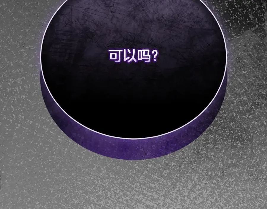第53话 邀请吃鸡 第278页