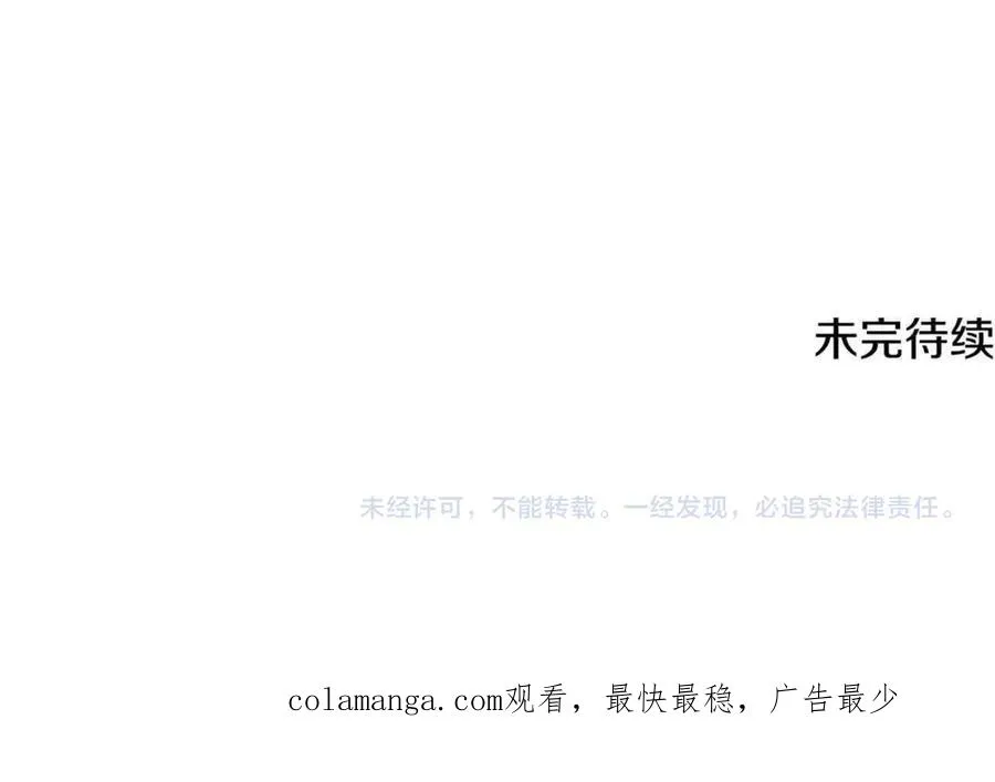 第53话 邀请吃鸡 第282页