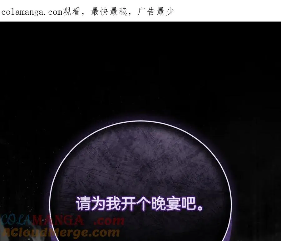 第54话 舞会邀请 第1页