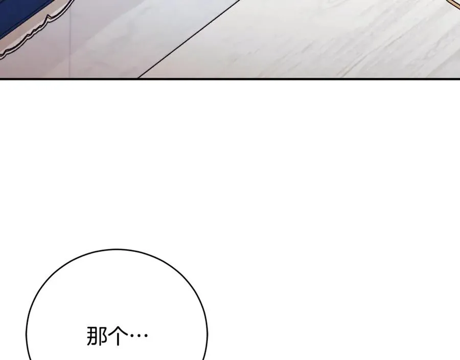 第54话 舞会邀请 第7页