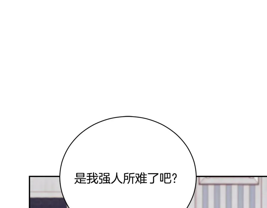 第54话 舞会邀请 第14页