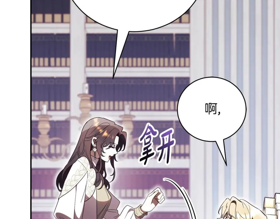第54话 舞会邀请 第15页