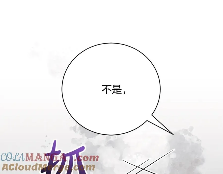 第54话 舞会邀请 第17页