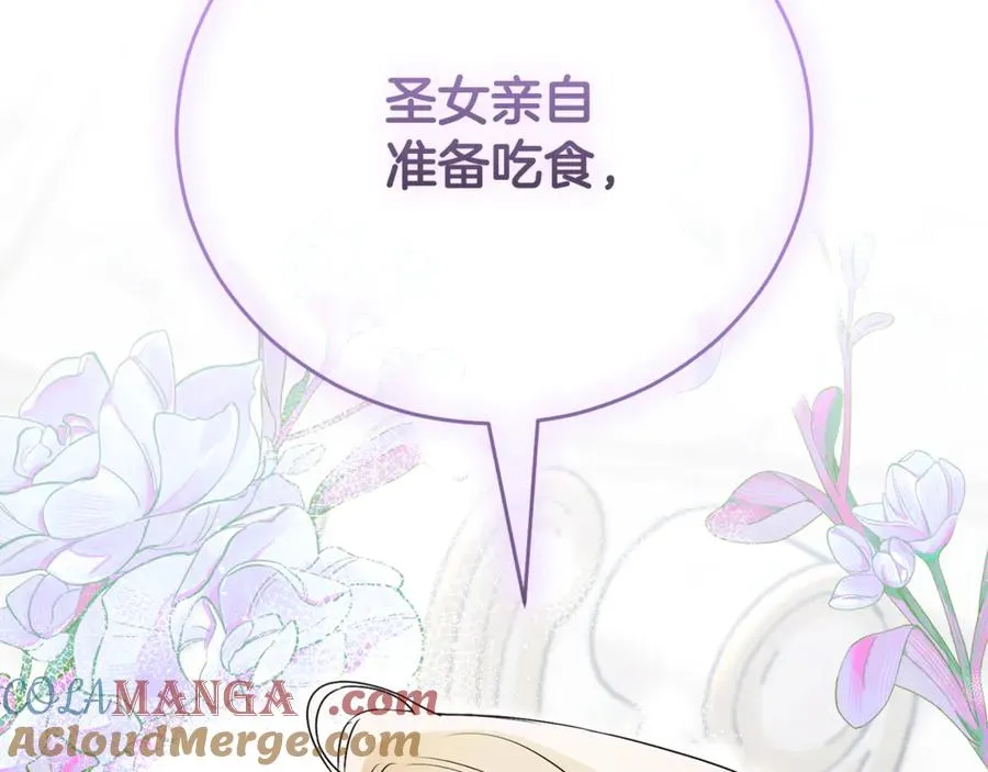 第54话 舞会邀请 第21页