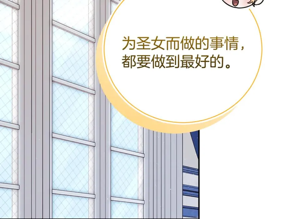 第54话 舞会邀请 第34页