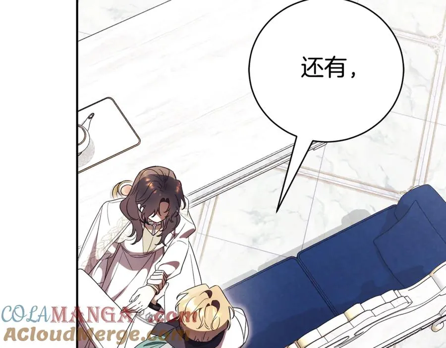 第54话 舞会邀请 第37页