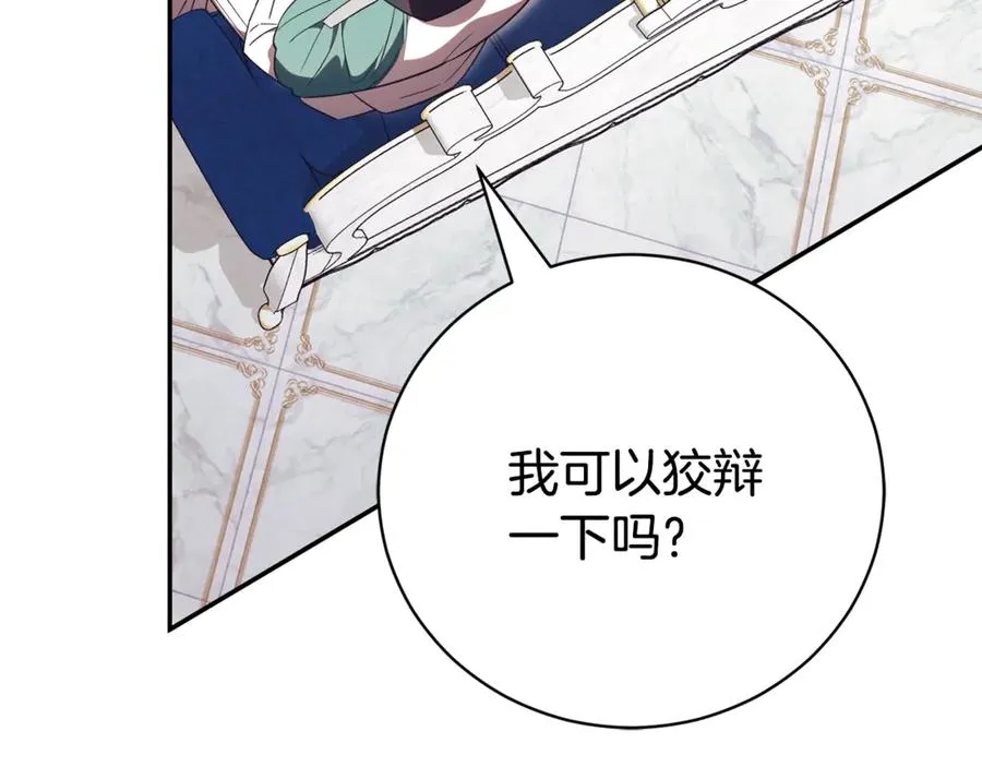 第54话 舞会邀请 第38页