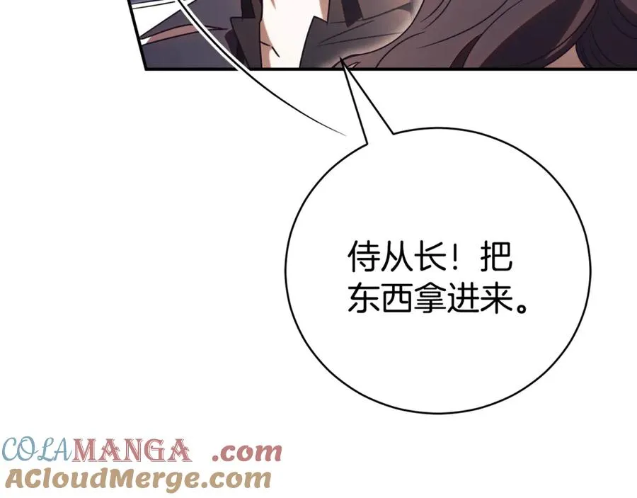 第54话 舞会邀请 第41页