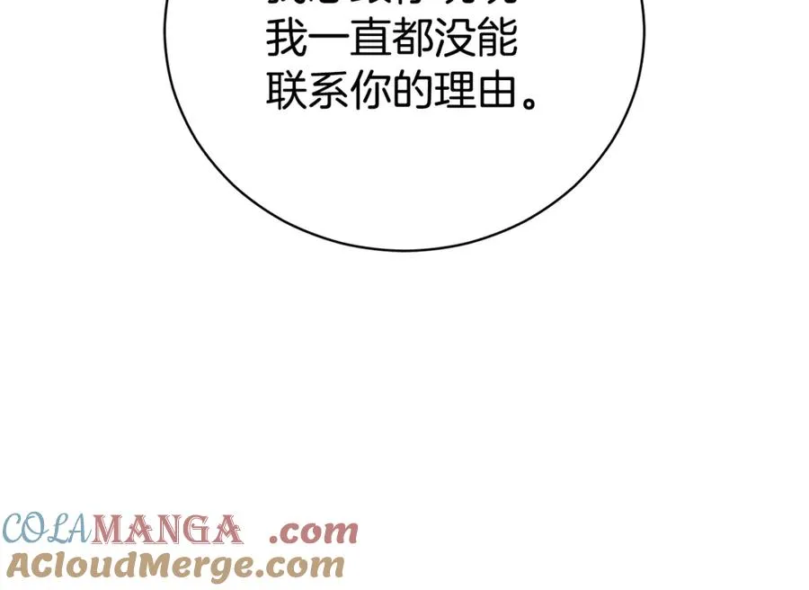 第54话 舞会邀请 第45页