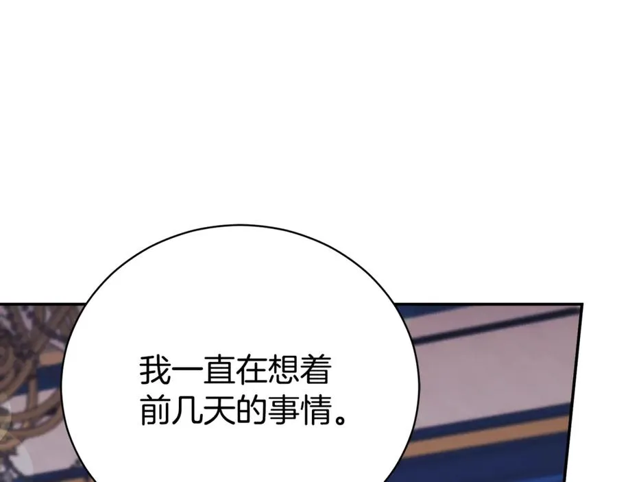 第54话 舞会邀请 第46页