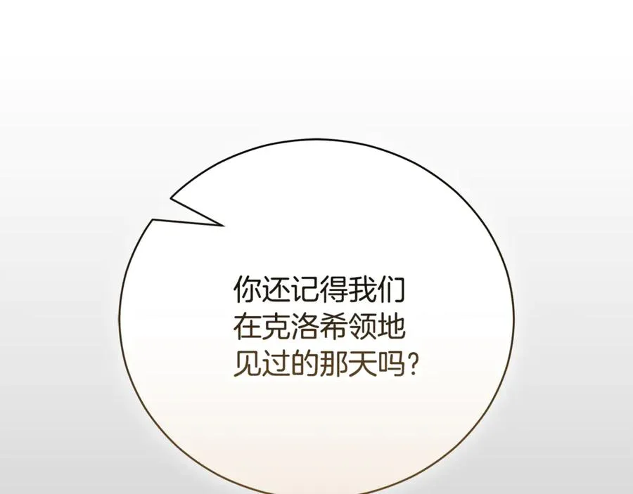 第54话 舞会邀请 第50页