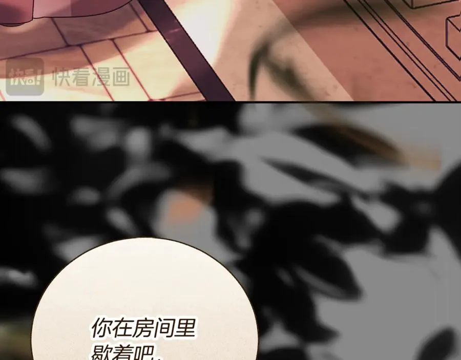 第54话 舞会邀请 第59页