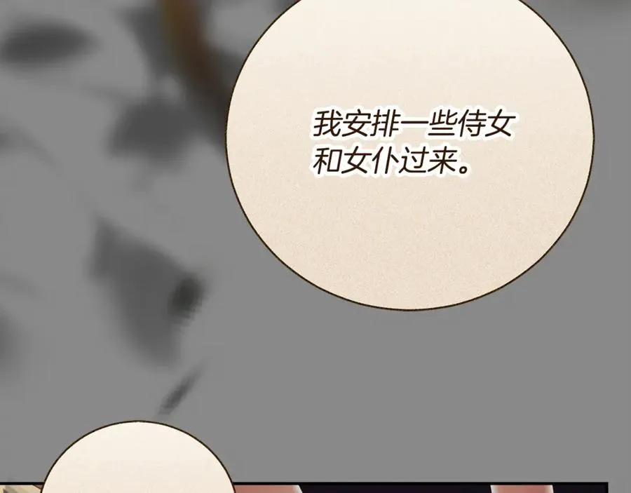 第54话 舞会邀请 第62页