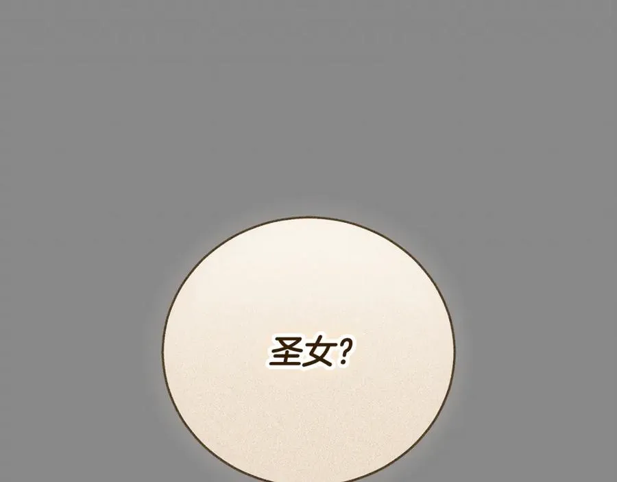 第54话 舞会邀请 第66页