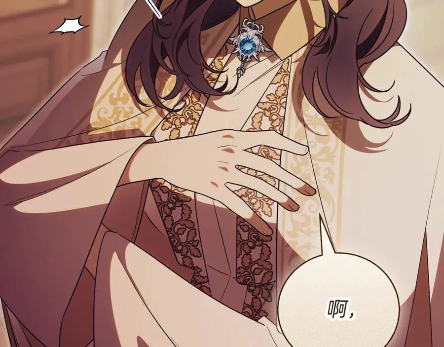 第54话 舞会邀请 第68页