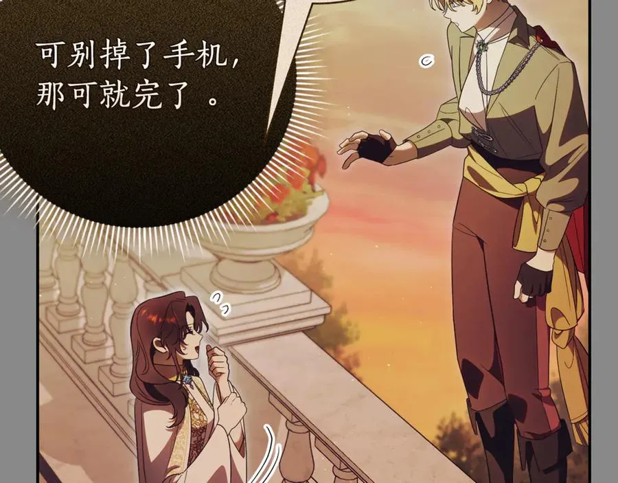 第54话 舞会邀请 第72页