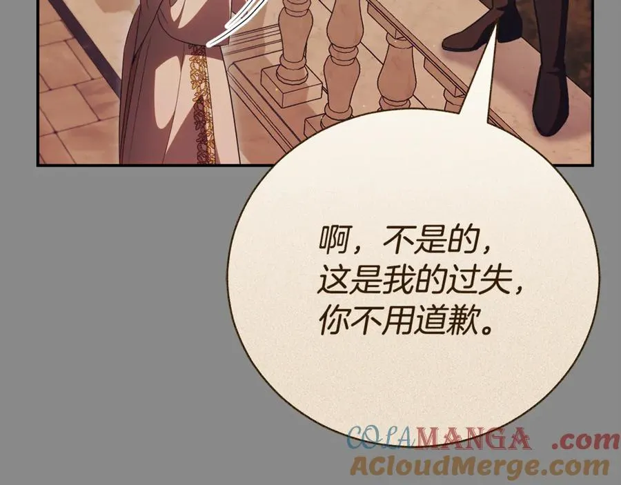 第54话 舞会邀请 第73页