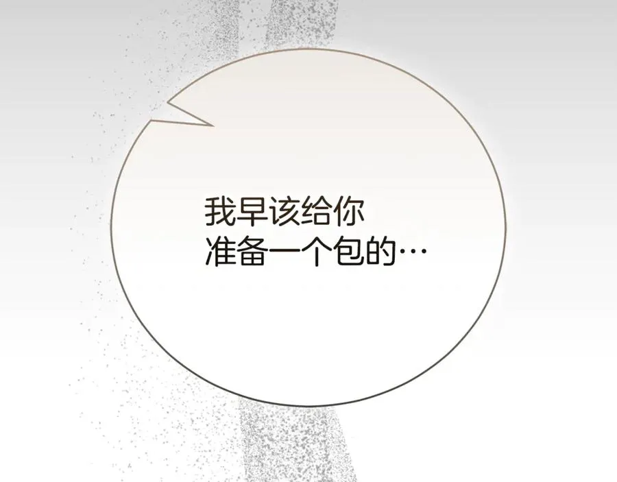 第54话 舞会邀请 第78页