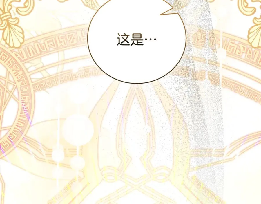 第54话 舞会邀请 第80页