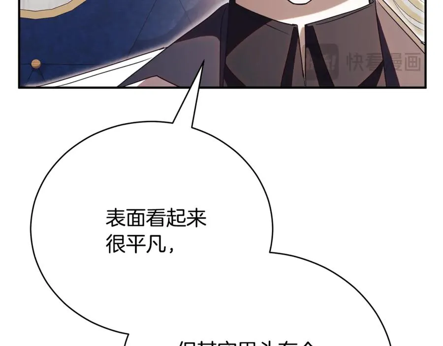 第54话 舞会邀请 第87页