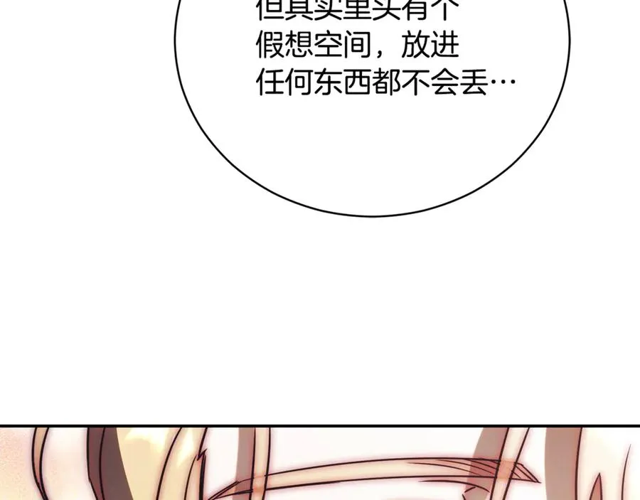 第54话 舞会邀请 第88页