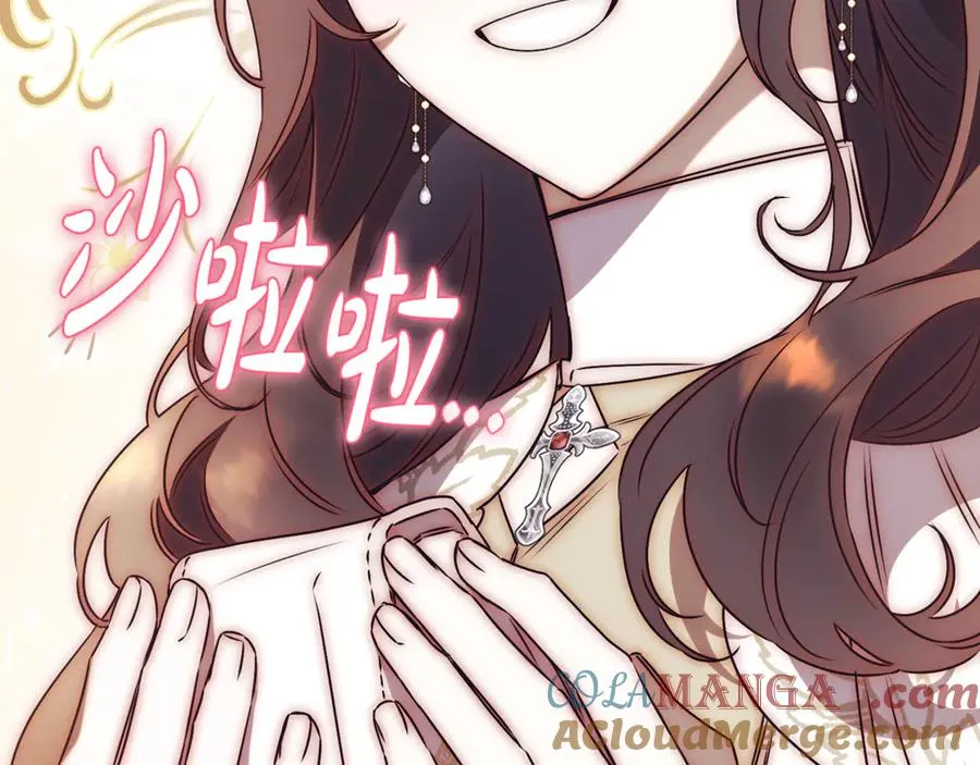 第54话 舞会邀请 第93页