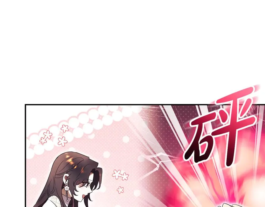 第54话 舞会邀请 第96页