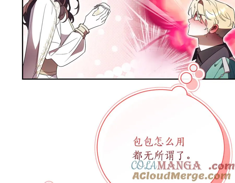 第54话 舞会邀请 第97页