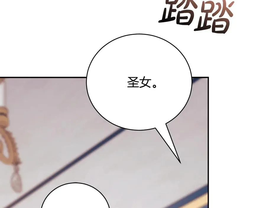 第54话 舞会邀请 第100页