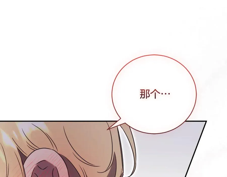 第54话 舞会邀请 第104页