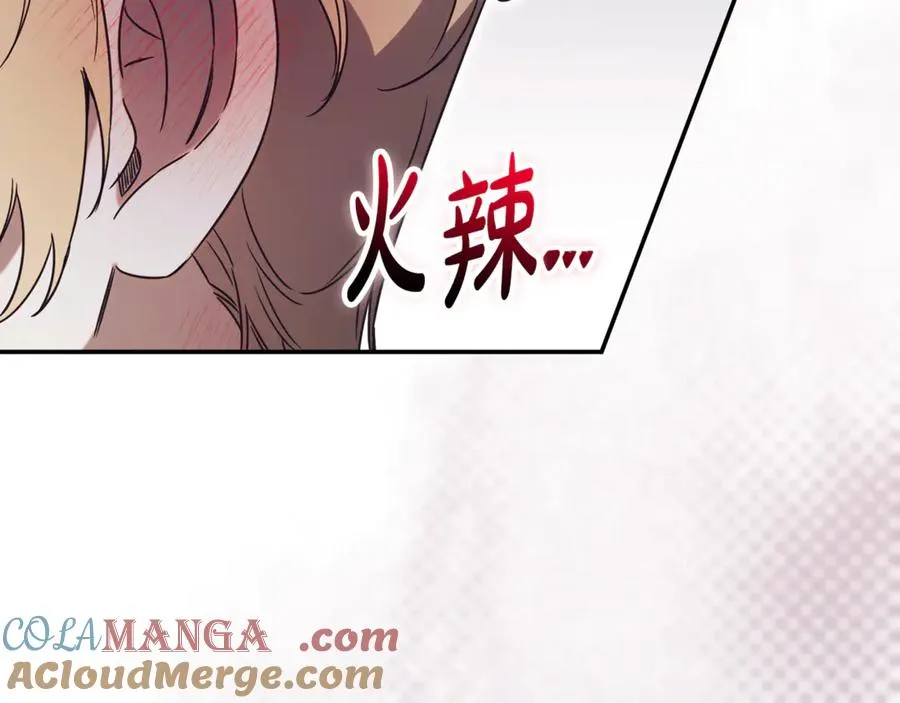 第54话 舞会邀请 第105页