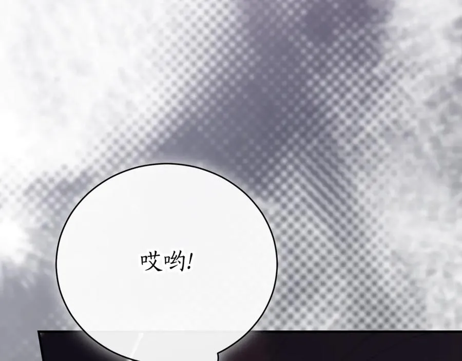 第54话 舞会邀请 第107页
