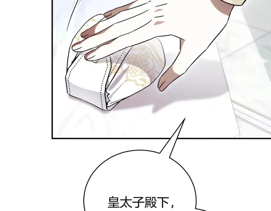 第54话 舞会邀请 第118页