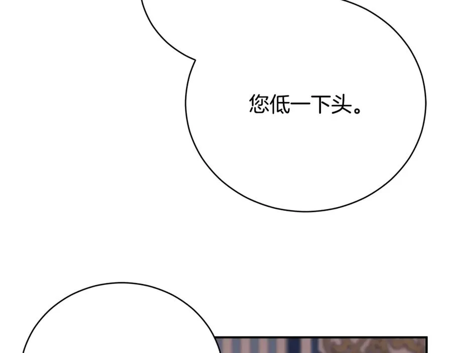 第54话 舞会邀请 第119页