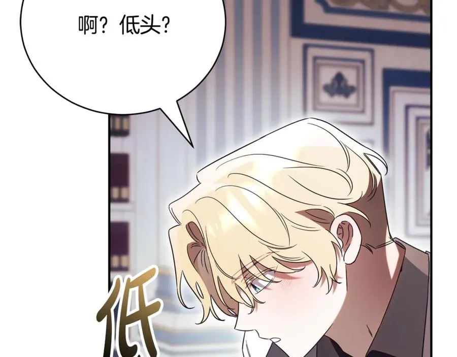 第54话 舞会邀请 第120页