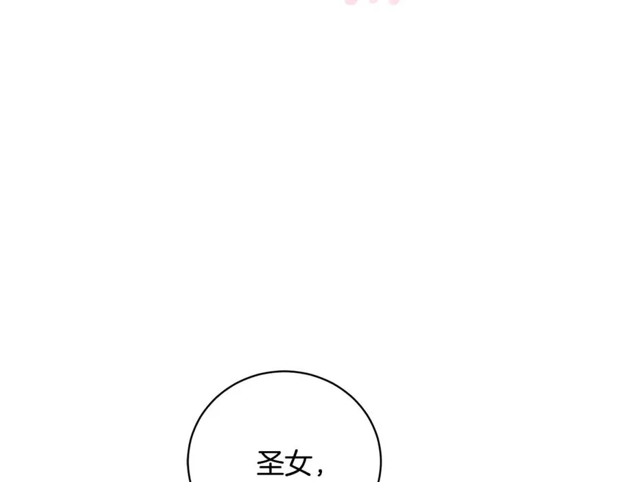 第54话 舞会邀请 第132页