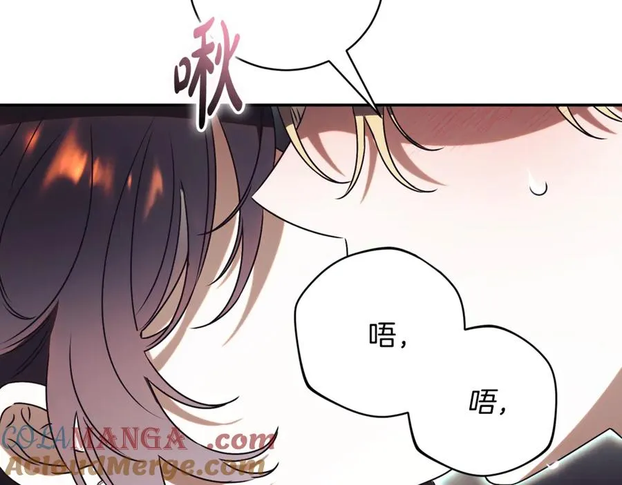第54话 舞会邀请 第133页